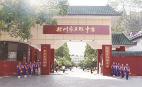 株洲市五雅中学高考补习班