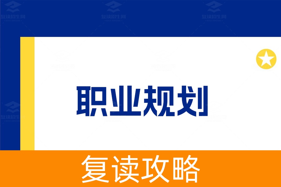 为什么要选择高考复读：重新起航，赢得未来